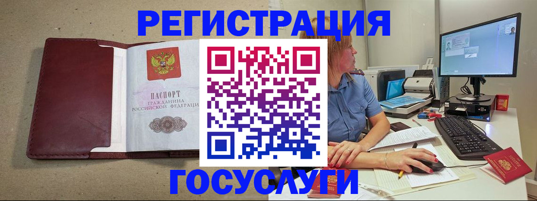 купить прописку в Моршанске