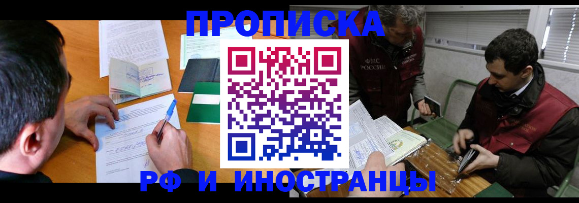 прописка поиск в Моршанске