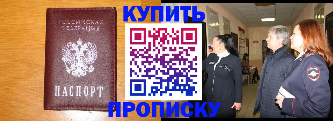 временная регистрация для школы в Моршанске